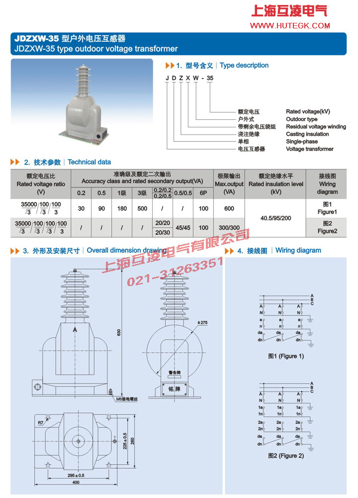 JDZXW-35電壓互感器接線(xiàn)圖