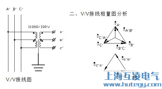 V/V接線接線圖，v/v接線相量圖分析